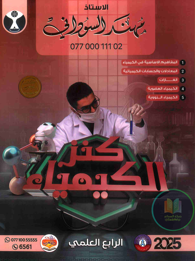 صورة الكتاب